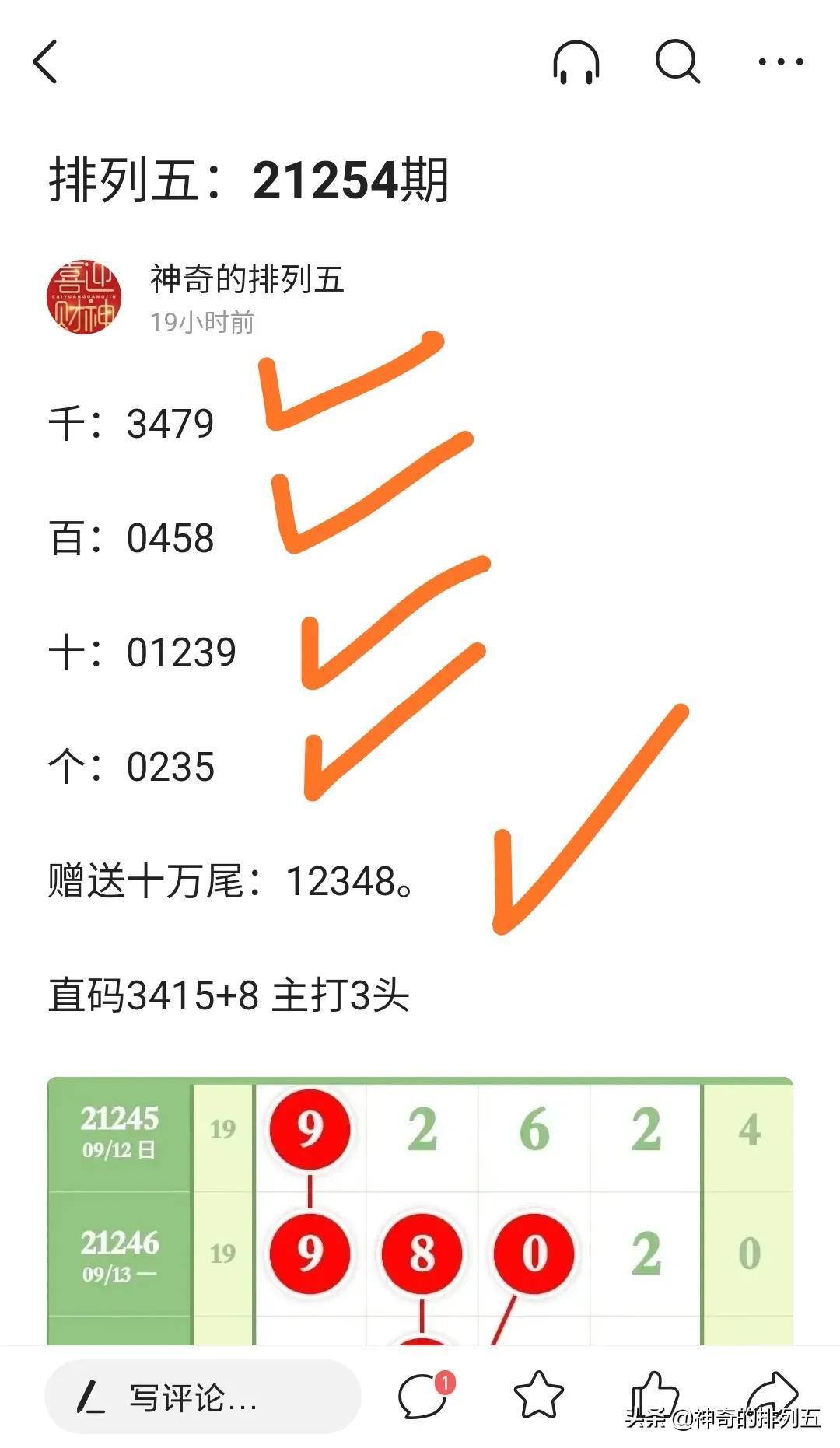 今晚揭晓，排列5开奖结果揭秘与解析
