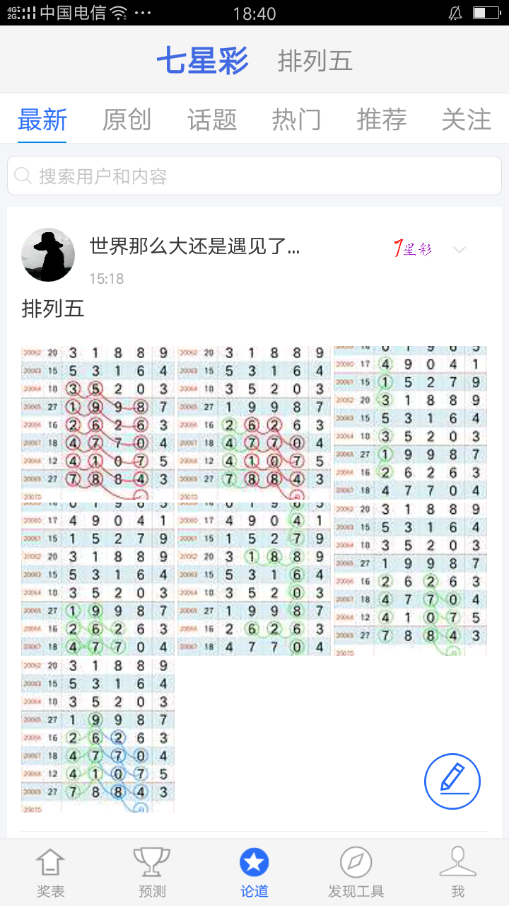 够力七星彩奖表，解锁数字游戏中的智慧与乐趣