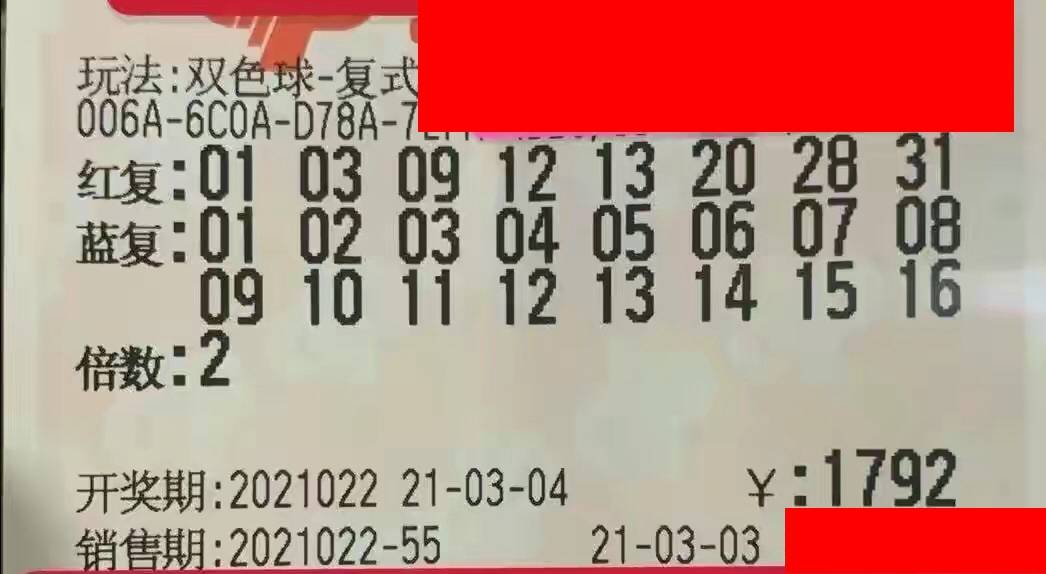 2017年双色球123期开奖号码，幸运的碰撞与梦想的绽放