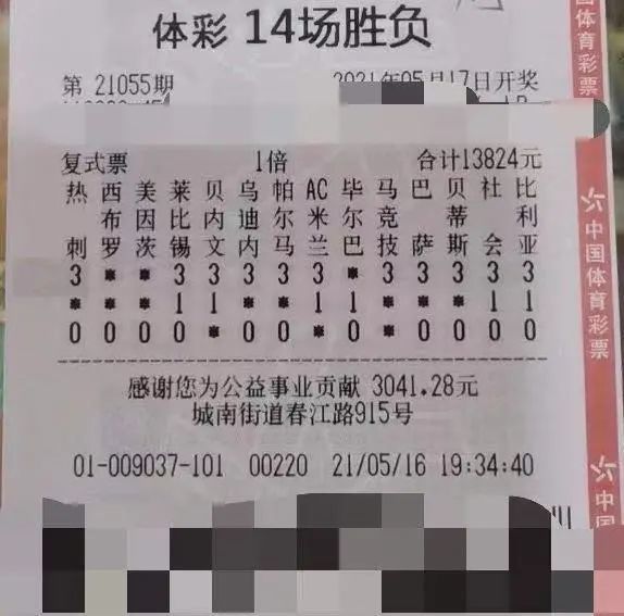 彩票中奖结果查询表，解锁幸运的秘密