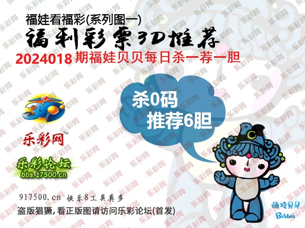 天齐网福彩3d字谜总汇