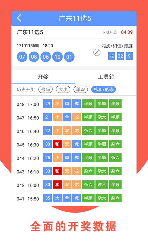江苏十一选五，揭秘开奖走势图背后的奥秘