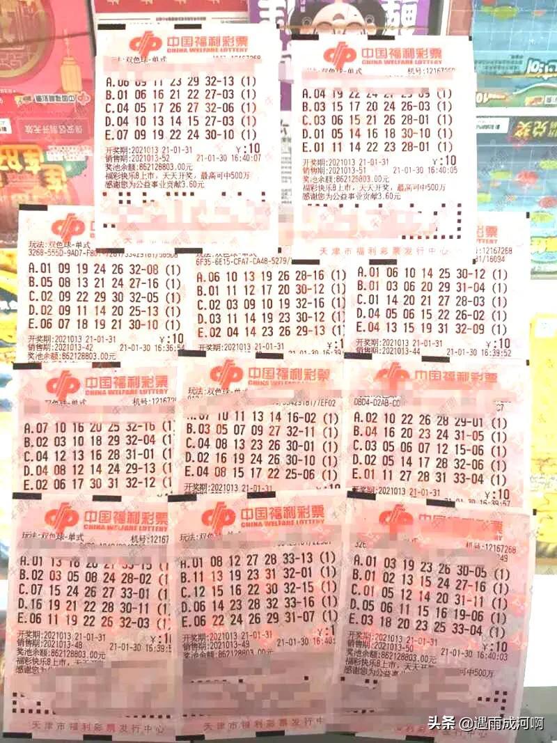 双色球20131期，梦想与幸运的碰撞