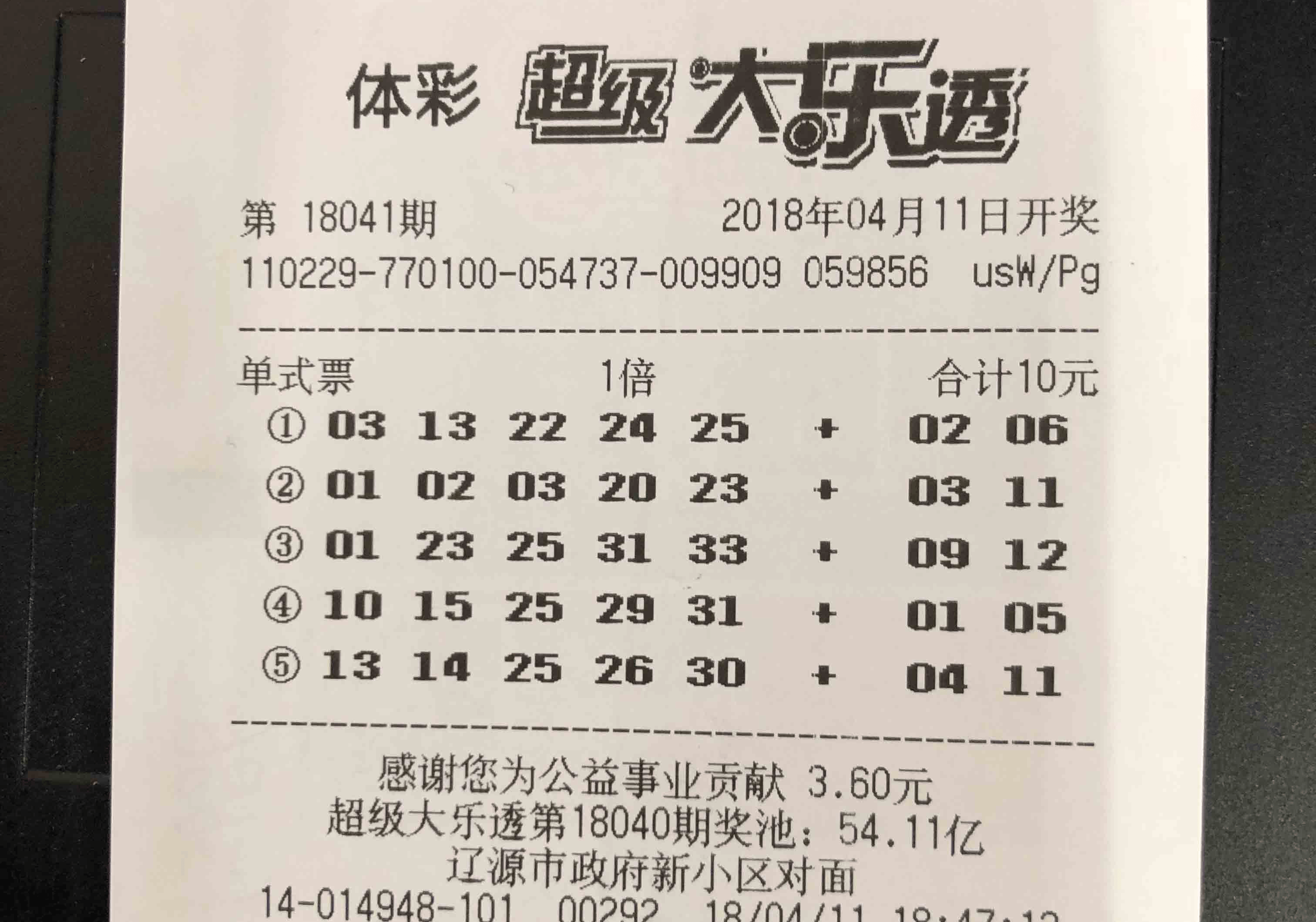 揭秘大乐透定胆100准确，理性与智慧的结合