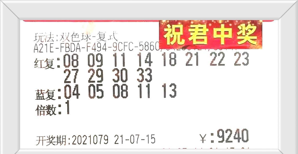揭秘双色球50期开奖结果，数字背后的幸运与期待