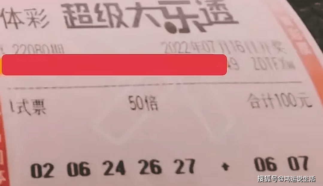 今日大乐透实票大晒，揭秘彩民的幸运密码