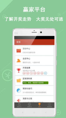 澳门官方彩票软件APP，安全、便捷的购彩新体验