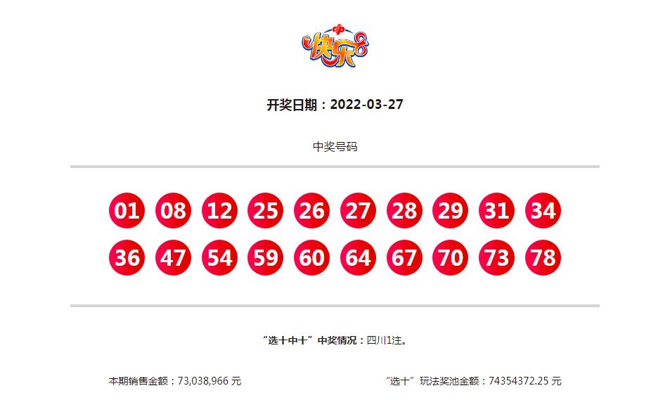 快乐8一定牛，解锁数字游戏的无限乐趣