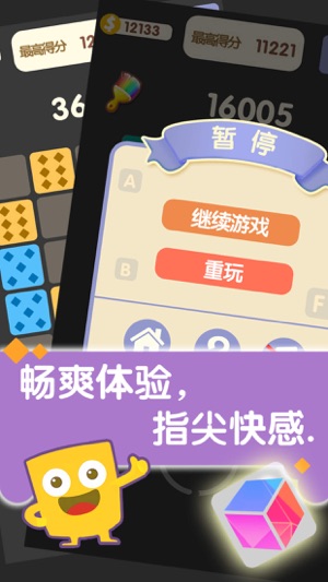 数字游戏 第10页