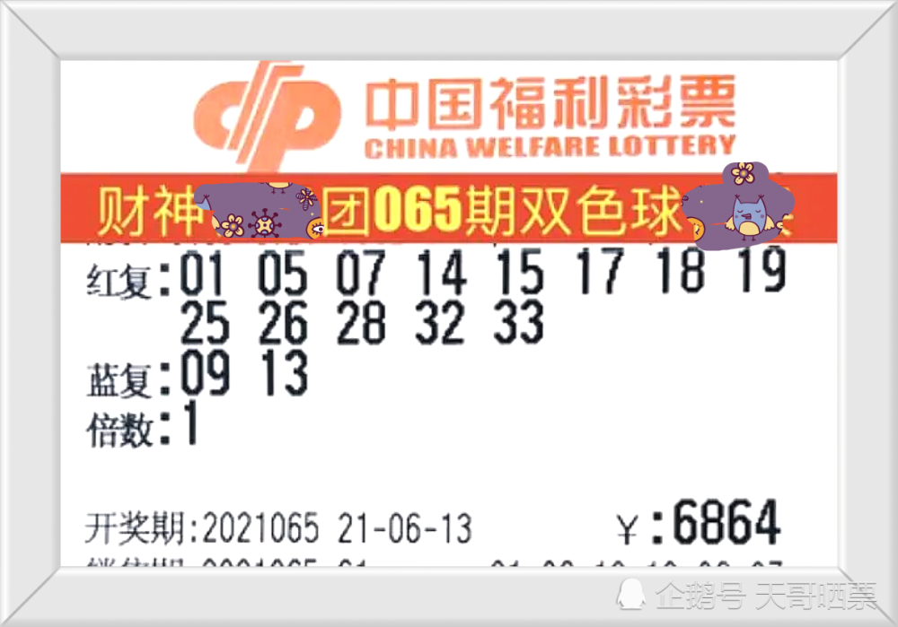 今晚双色球开奖结果预测，理性与幸运的碰撞