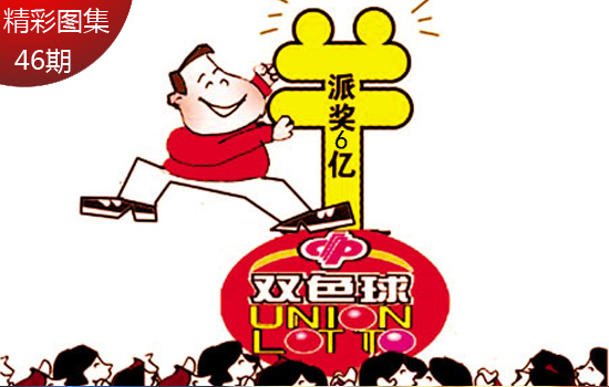 2015年双色球2051期开奖结果，梦想与幸运的碰撞