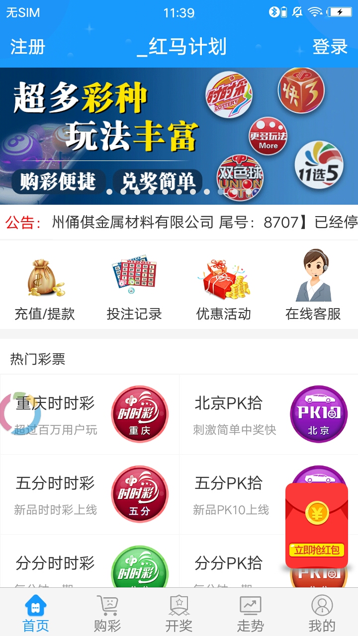 3D试机号历史查询，揭秘彩票背后的数字奥秘