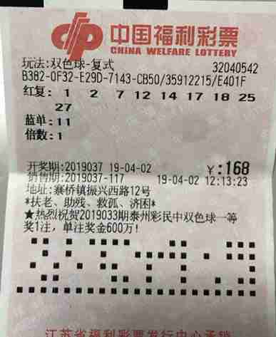 12月4日双色球开奖揭秘，数字背后的幸运与期待