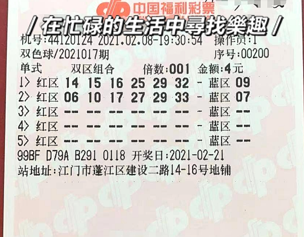 2015068期双色球开奖结果揭晓，梦想与奇迹的碰撞