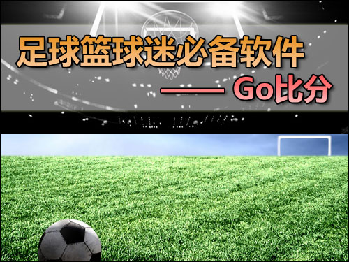 雷速比分，足球迷的实时竞技场