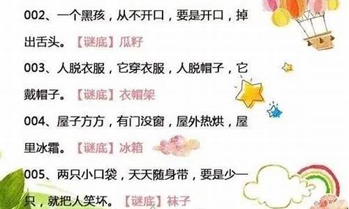 谜语大全及答案100个，智慧与趣味的碰撞