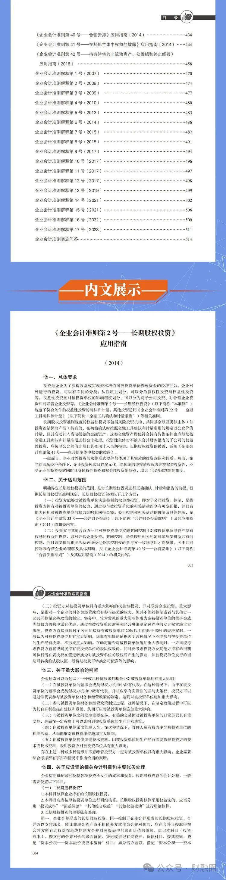 精准免费资料，香港内部信息获取的黄金指南