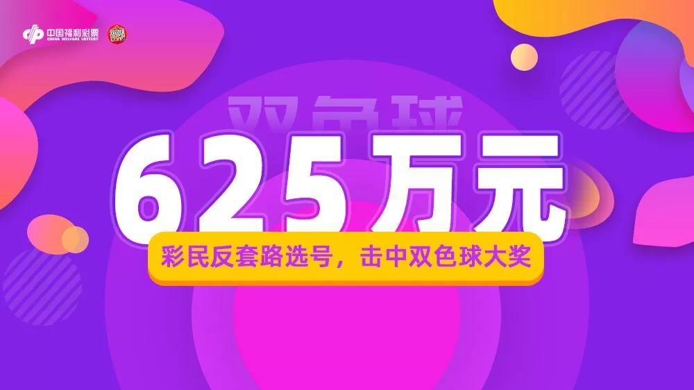 双色球专家汇总，揭秘选号技巧与策略，助你提升中奖概率
