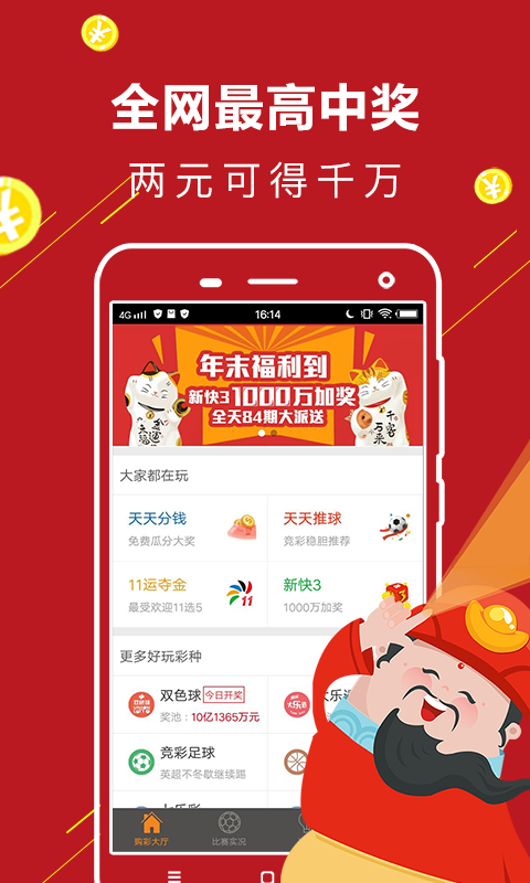 山东11选5，揭秘基本走势图与投注策略