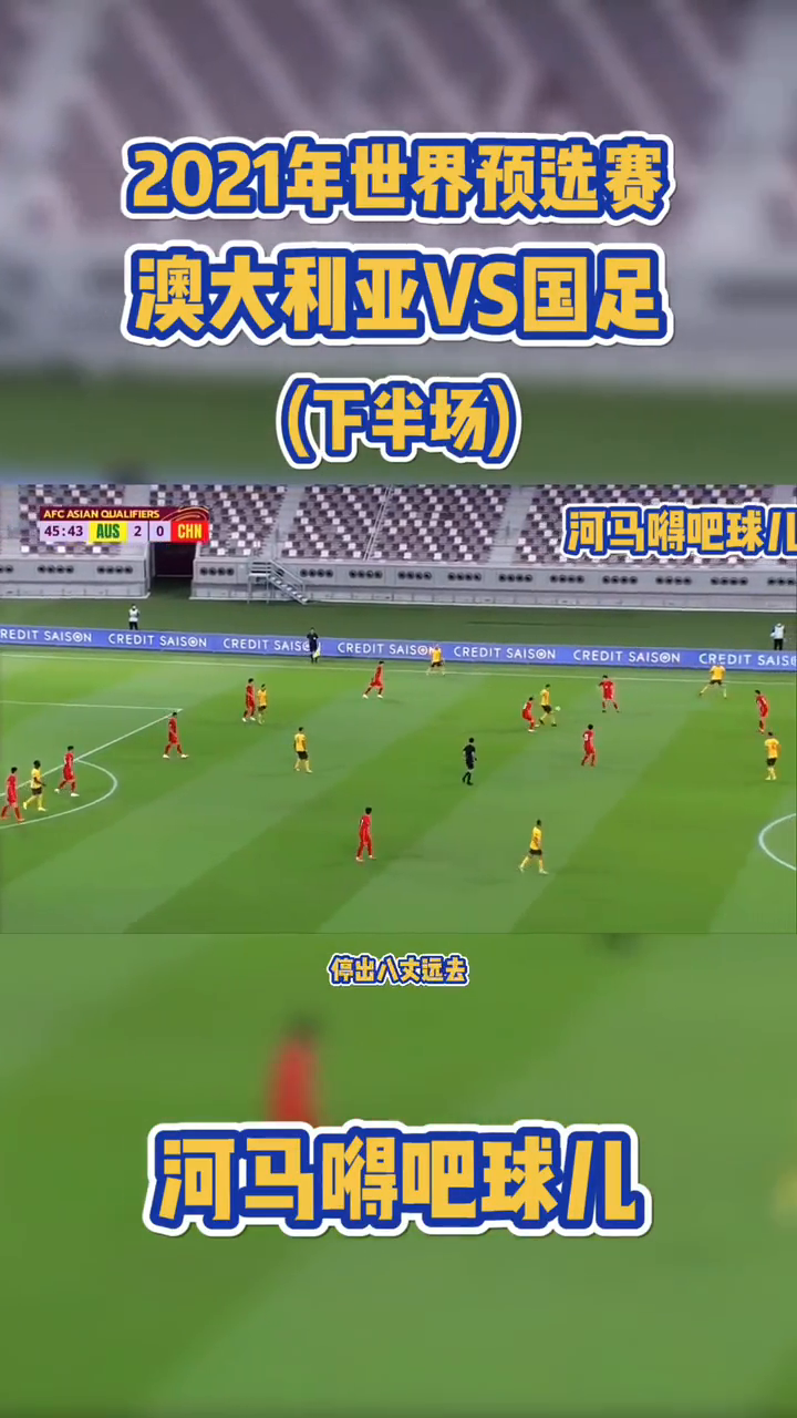 世界杯预选赛，全球足球盛宴的预热战