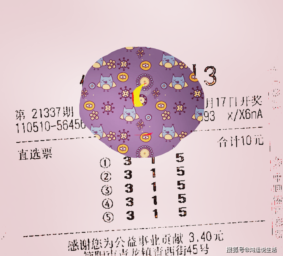 揭秘今晚3B中奖号码，概率、策略与理性期待