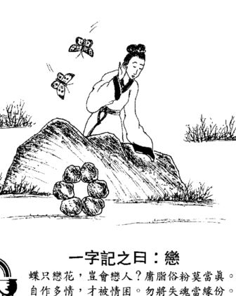 揭秘古代智慧，全部藏机诗图谜汇总