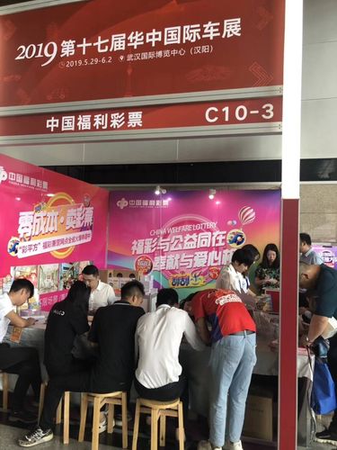 探索中国福利彩票手机版，便捷、创新与公益的完美融合