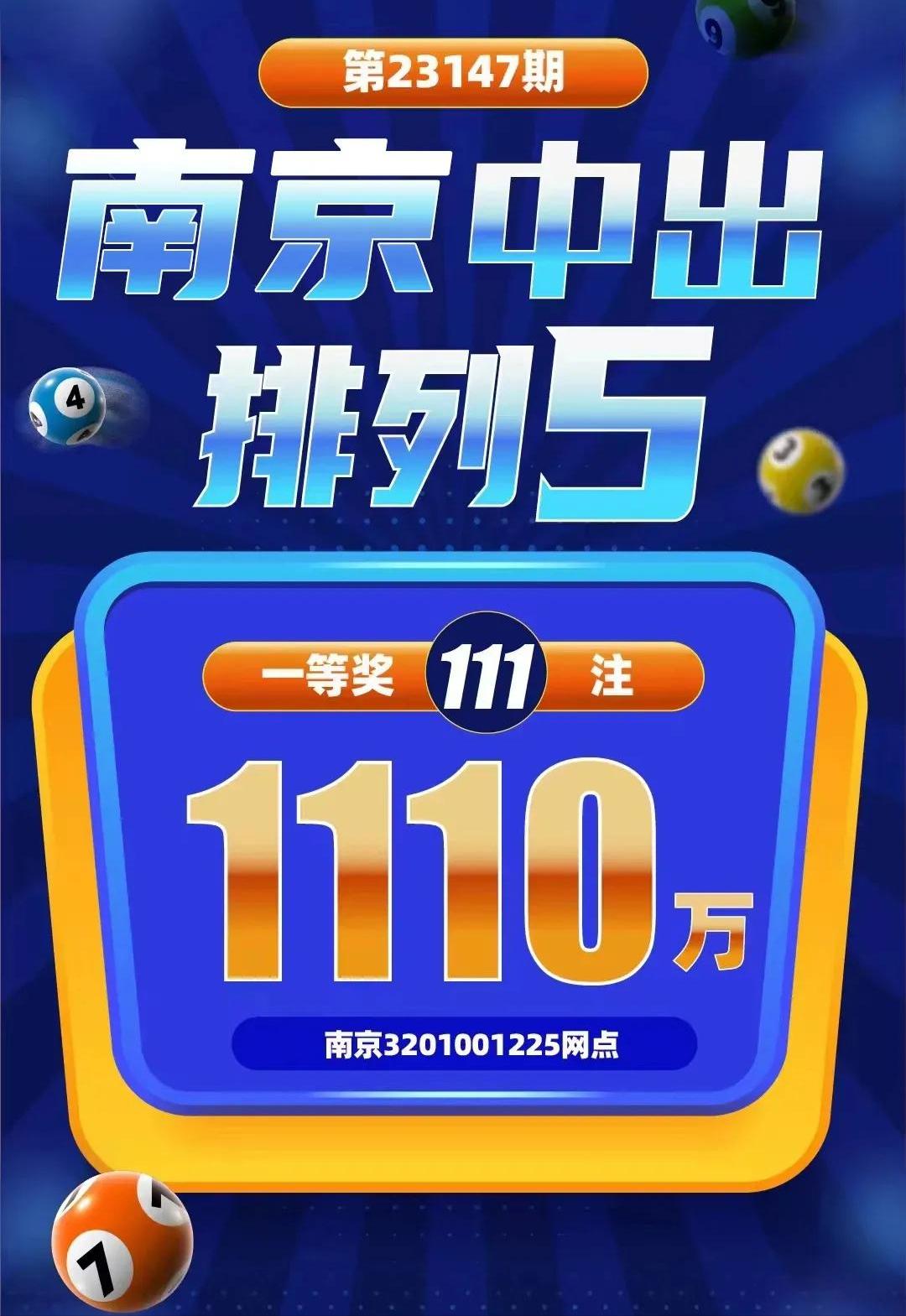 今日江苏体彩七位数开奖揭晓，幸运数字背后的故事与期待