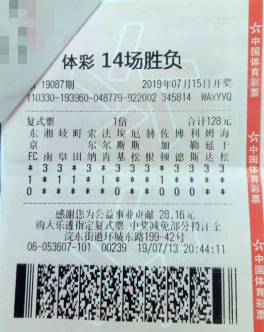 今日14场胜负推荐预测分析，深度剖析与精准预测