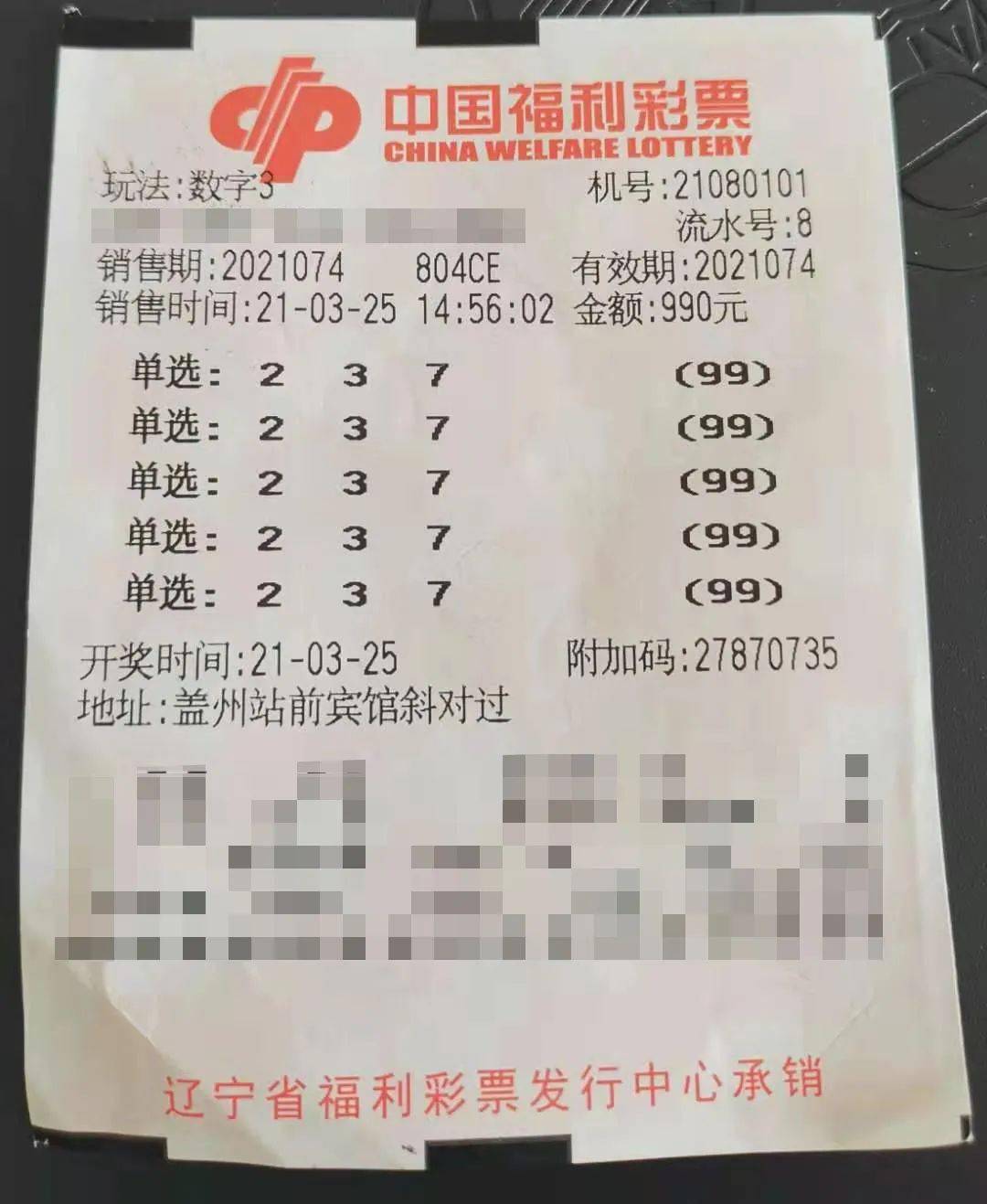 福彩3D近200期开奖号码全面解析与查询指南
