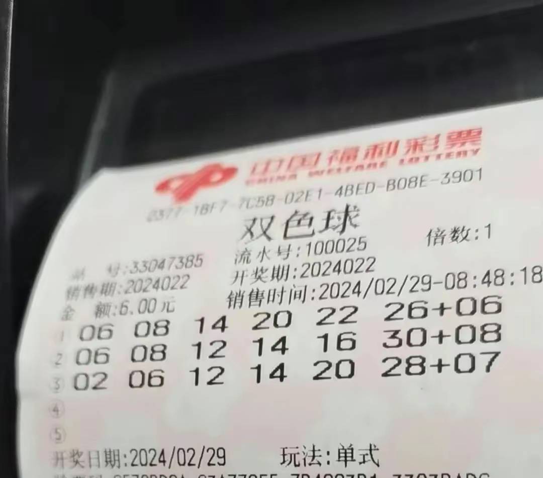 24142，双色球中奖号码的奇妙之旅