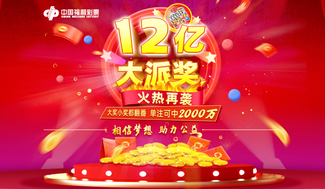 2015061期双色球开奖结果揭晓，幸运数字照亮梦想之夜