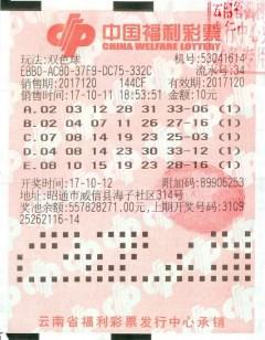 2015013期双色球开奖结果，幸运的瞬间与期待的心