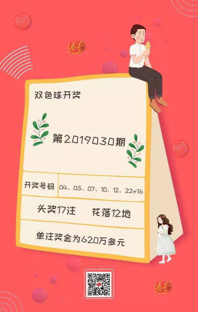 探索双色球近100期开奖号码的奥秘