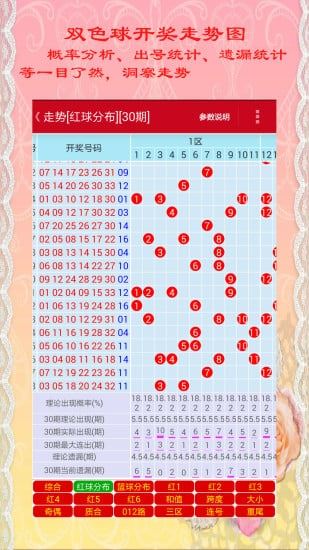 今晚排列三十拿九稳，揭秘彩票中的数学与心理博弈