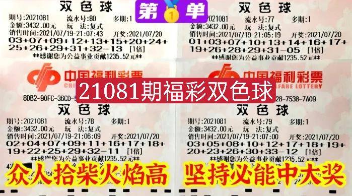 梦想与幸运 第14页