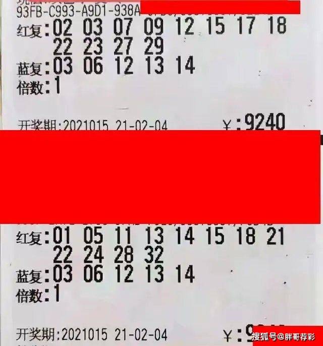福利彩票双色球2024126期，梦想与现实的交汇点