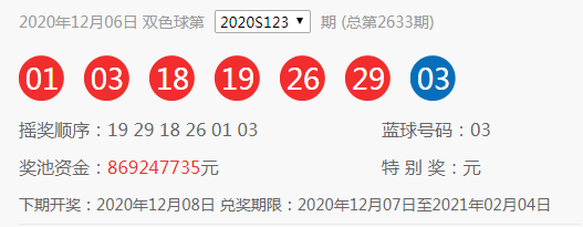 2017146期双色球开奖结果揭晓，幸运数字照亮梦想之光