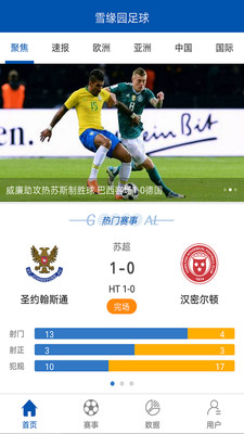澳客足球app，球迷的足球盛宴