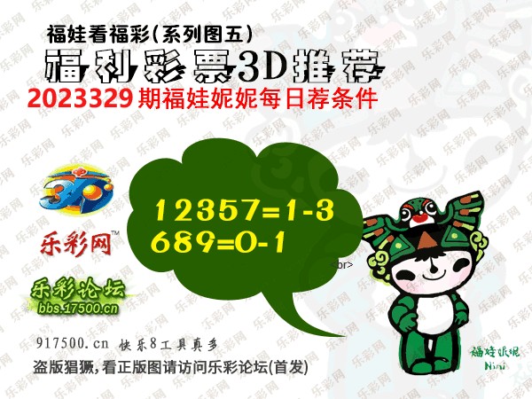 福彩3D字谜图谜总汇，揭秘牛彩网彩摘要的奥秘