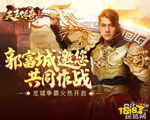 彩坛独胆一霸，传奇与智慧的碰撞