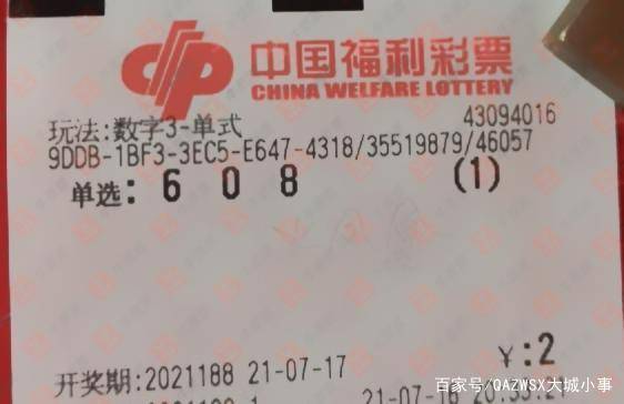 3D最新牛票票，揭秘实票背后的幸运与智慧