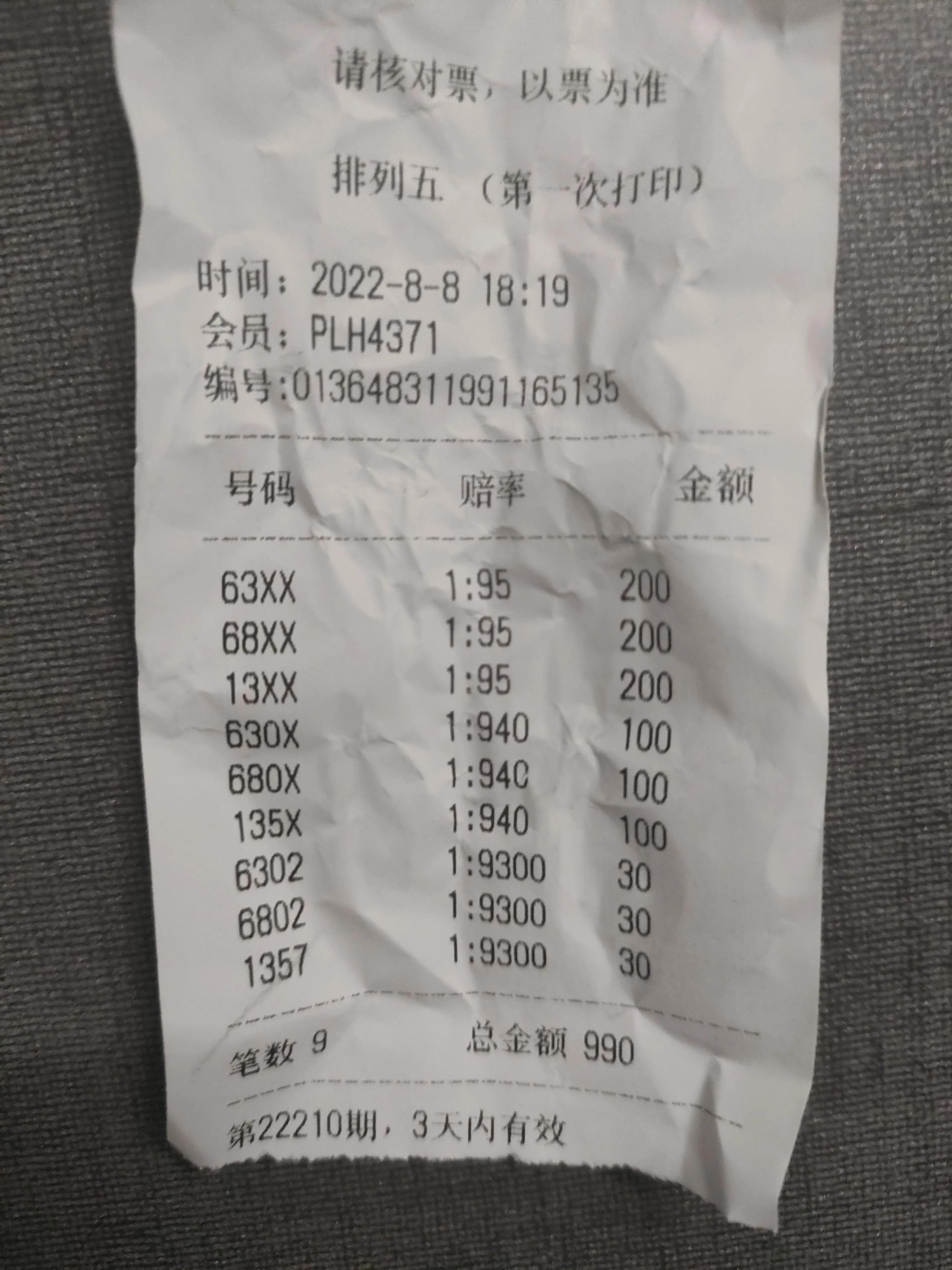 36选7，揭秘彩票基本走势图与理性投注策略