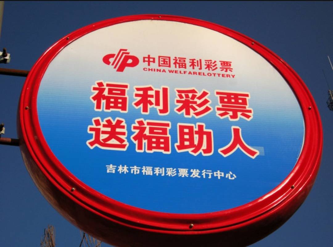 2024年070期双色球开奖结果，梦想与奇迹的碰撞