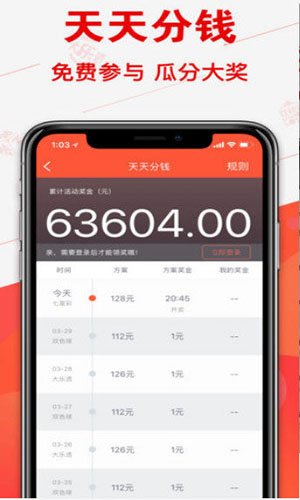 探索中国福利彩票的数字化之旅，正版APP下载指南