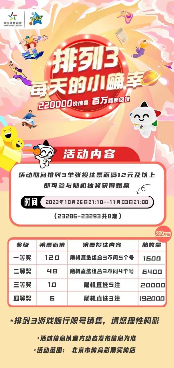 体彩排三开奖直播现场，揭秘数字游戏的激情与惊喜