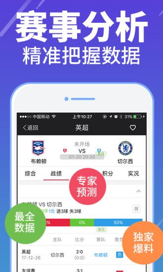探索便捷与乐趣，中国体彩网手机版APP的全面解析