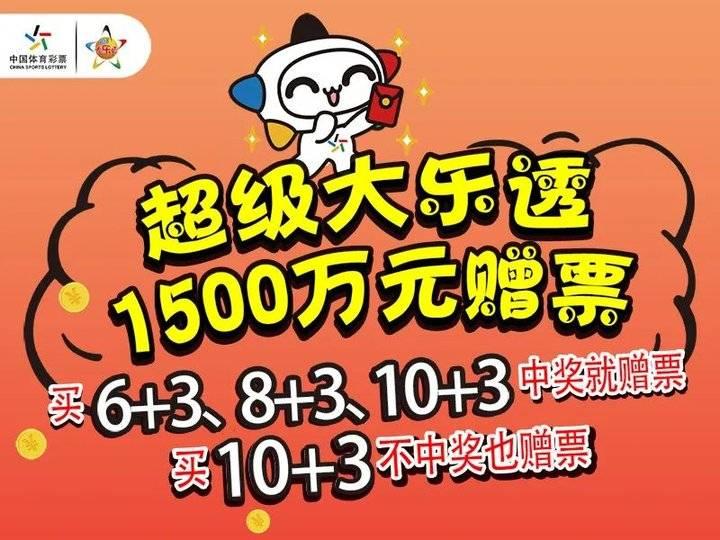 福利彩票双色球今日开奖揭秘，理性购彩，享受乐趣