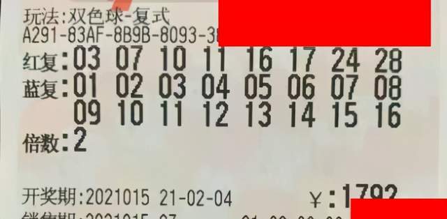 2012年双色球2012039期开奖揭秘，梦想与现实的碰撞