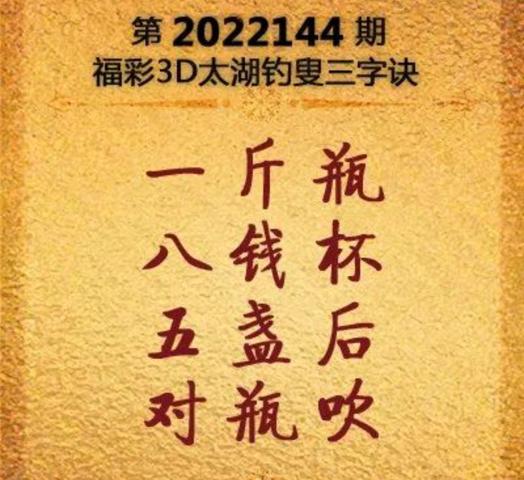 3D太湖钓叟字谜，正版官网的魅力与挑战